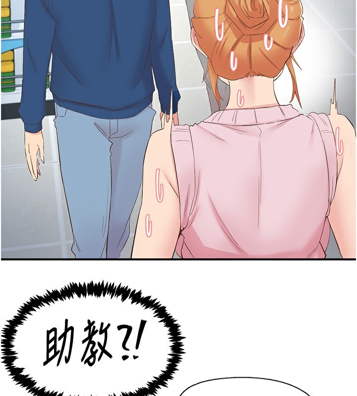 下一颤，性福第27話-被發現不是很刺激嗎?