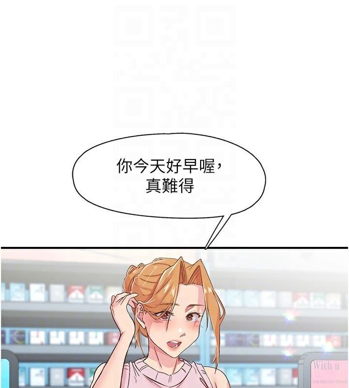 下一颤，性福第27話-被發現不是很刺激嗎?