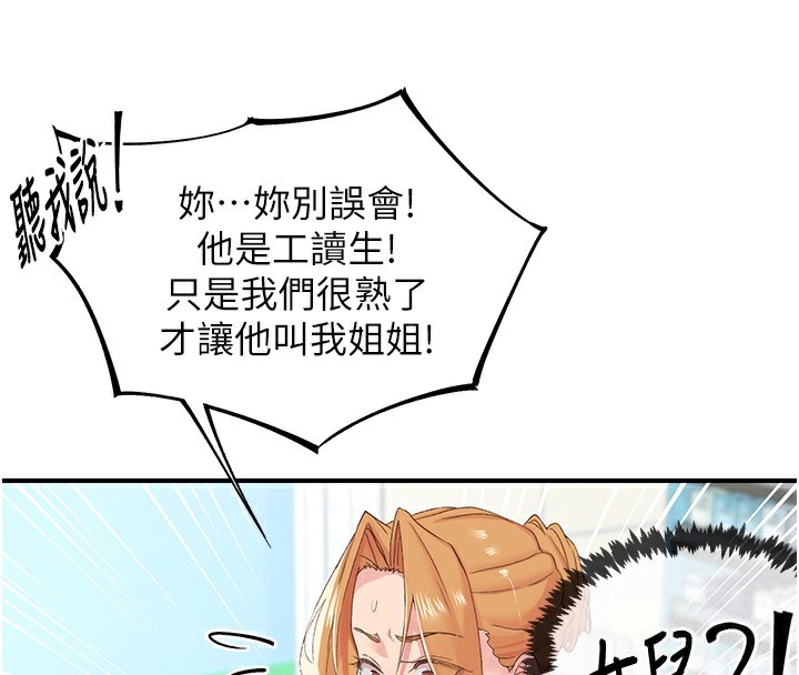 下一颤,性福第27話-被發現不是很刺激嗎?