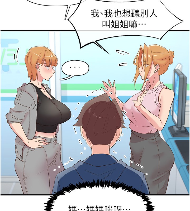 下一颤，性福第27話-被發現不是很刺激嗎?