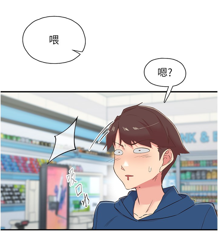 下一颤,性福第27話-被發現不是很刺激嗎?