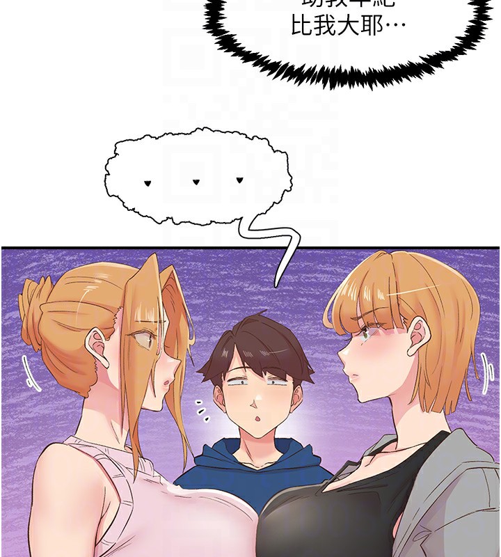 下一颤，性福第27話-被發現不是很刺激嗎?