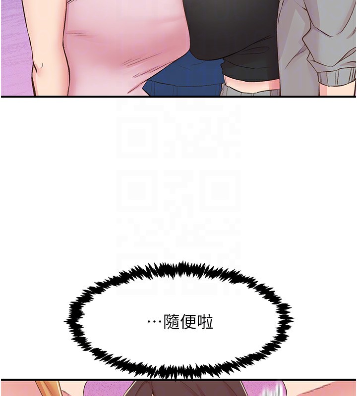 下一颤，性福第27話-被發現不是很刺激嗎?