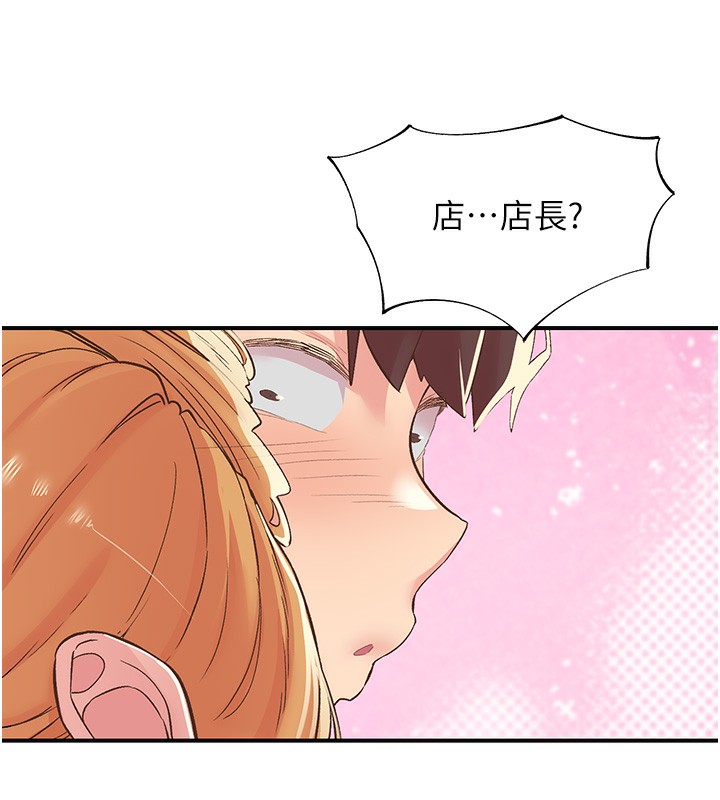 下一颤,性福第27話-被發現不是很刺激嗎?