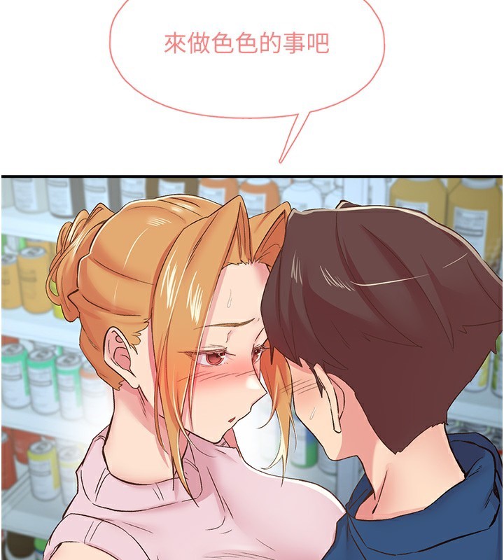 下一颤,性福第27話-被發現不是很刺激嗎?