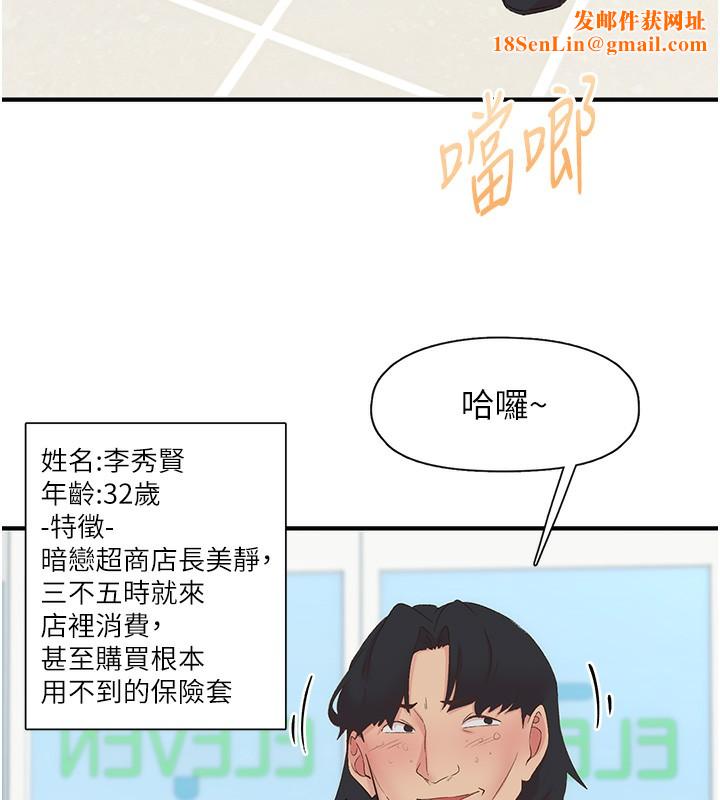 下一颤，性福第27話-被發現不是很刺激嗎?