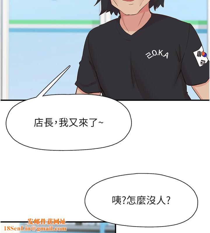 下一颤，性福第27話-被發現不是很刺激嗎?