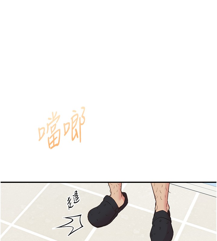 下一颤，性福第27話-被發現不是很刺激嗎?