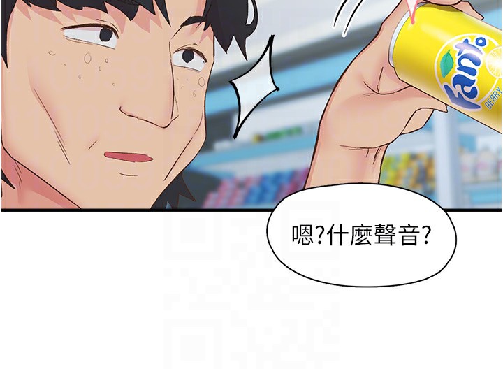 下一颤，性福第27話-被發現不是很刺激嗎?