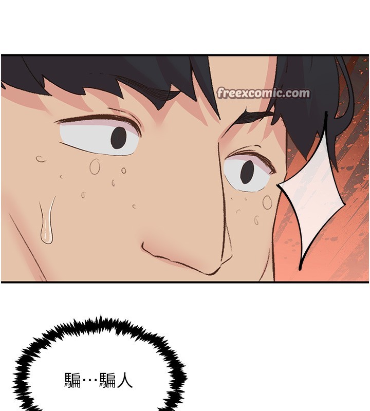 下一颤，性福第27話-被發現不是很刺激嗎?