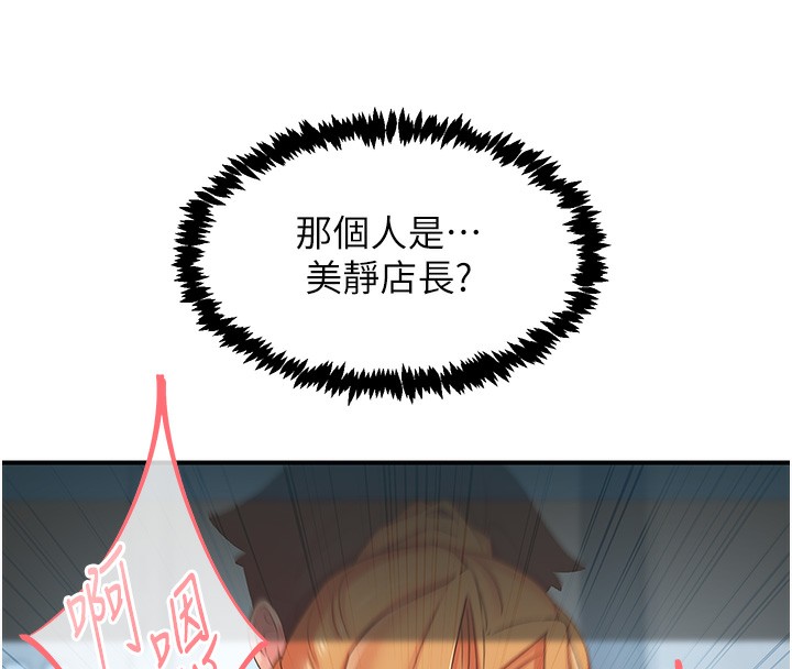 下一颤,性福第27話-被發現不是很刺激嗎?