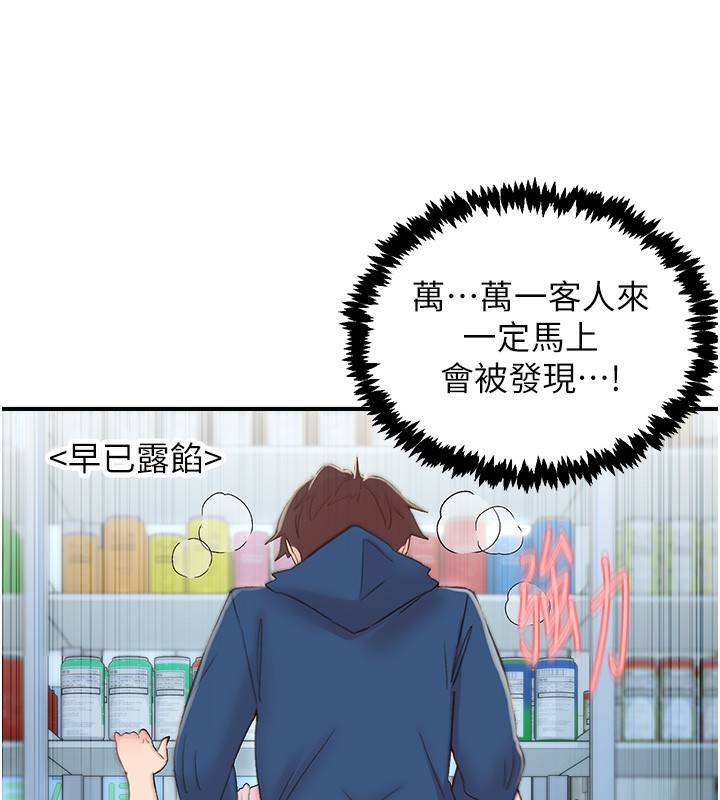 下一颤,性福第27話-被發現不是很刺激嗎?