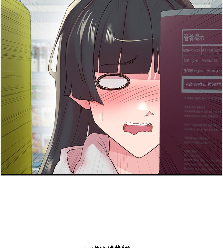 下一颤，性福第27話-被發現不是很刺激嗎?