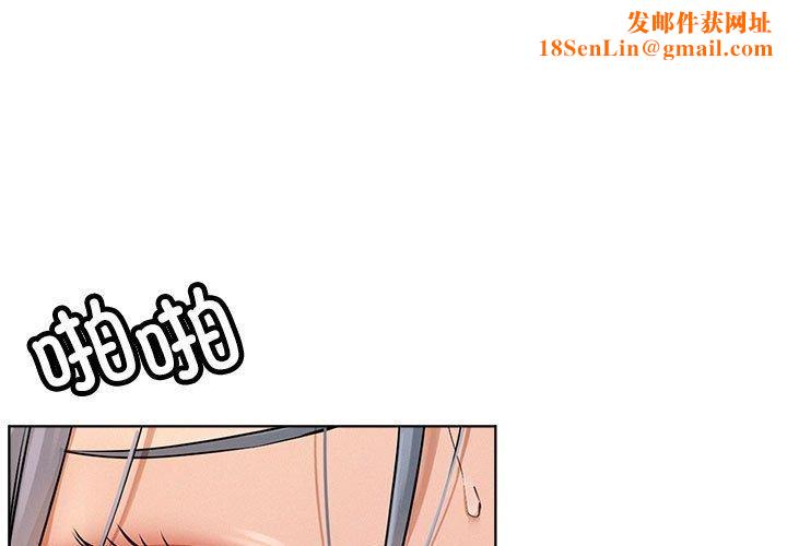 屋檐下的光第76話