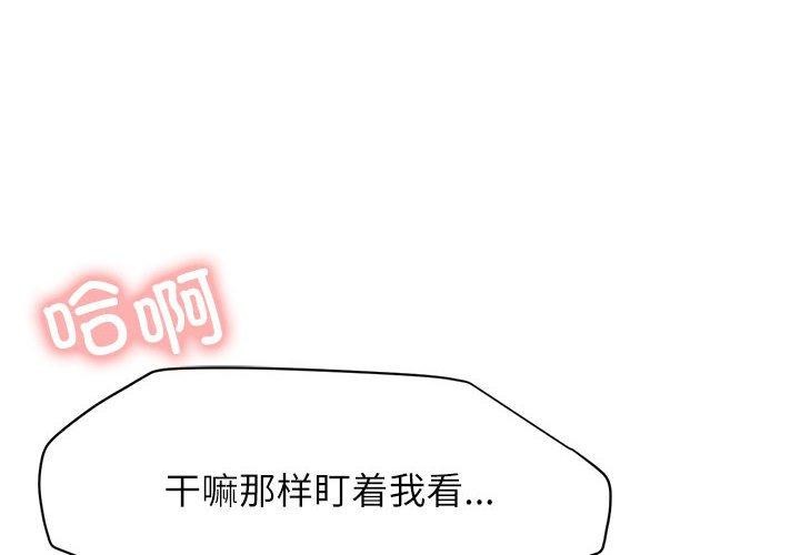 屋檐下的光第76話