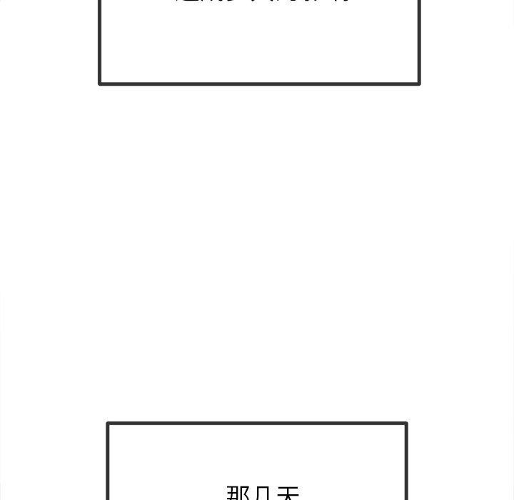 难缠小恶女第255話