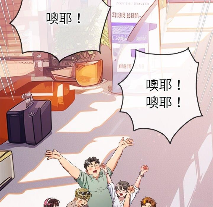 难缠小恶女第255話