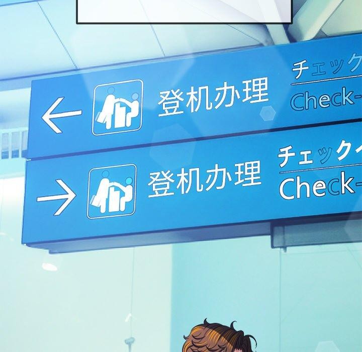 难缠小恶女第255話