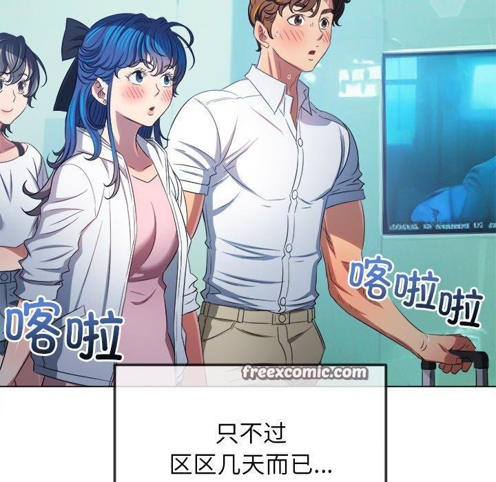 难缠小恶女第255話