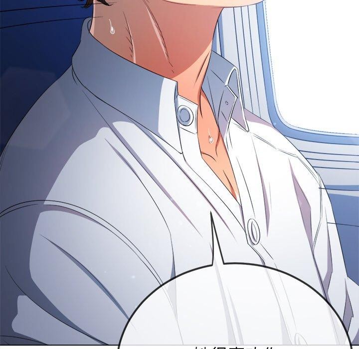 难缠小恶女第255話