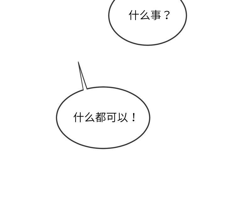 难缠小恶女第255話