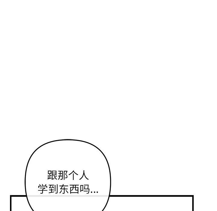 婚姻束缚第34話