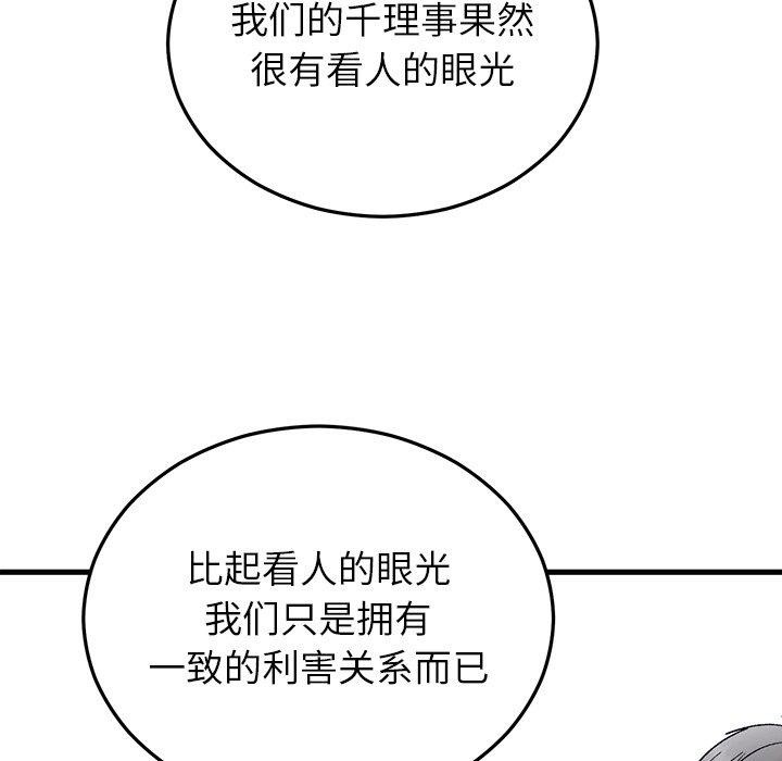 婚姻束缚第34話