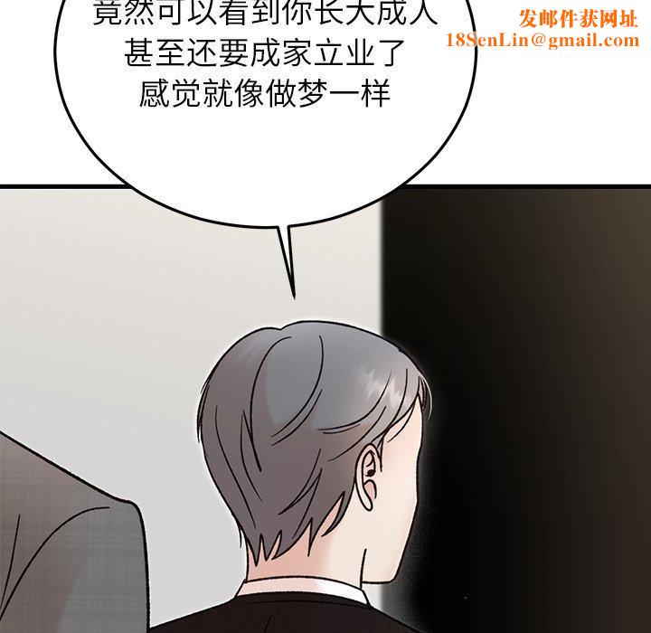 婚姻束缚第34話