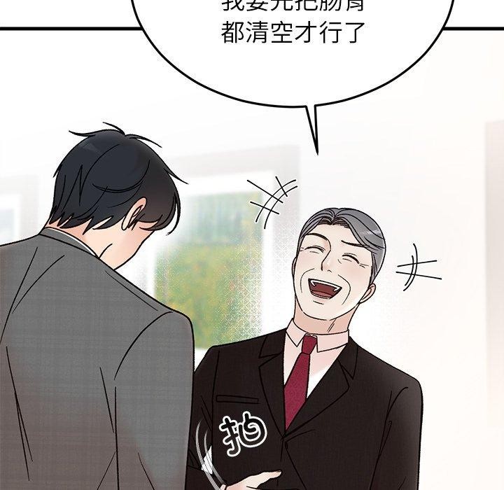 婚姻束缚第34話