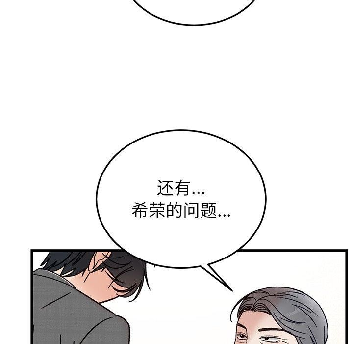 婚姻束缚第34話