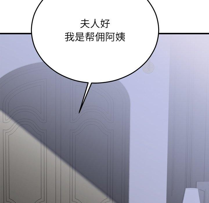 婚姻束缚第34話
