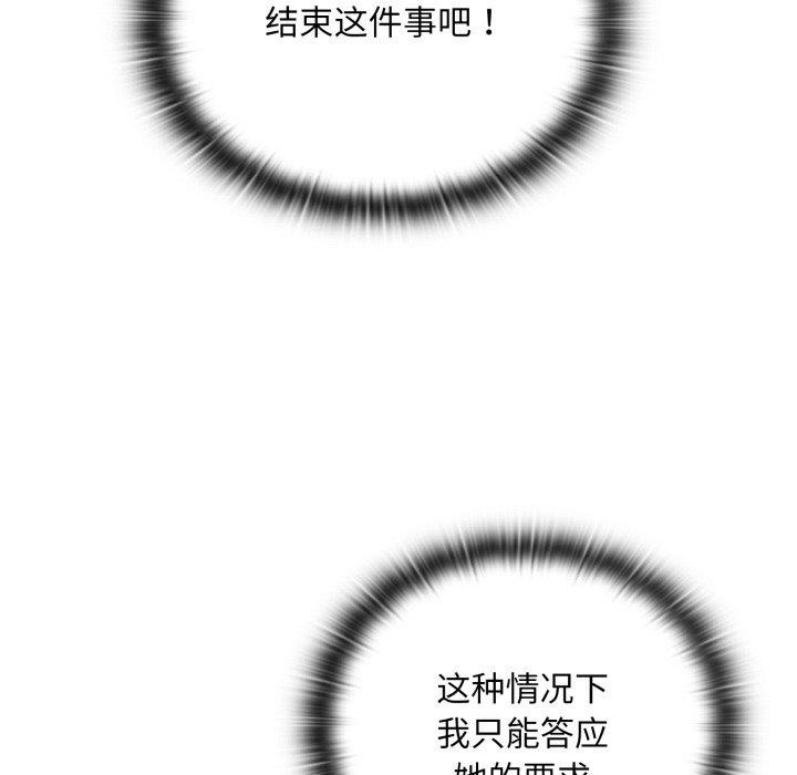 大企业里的小秘密第38話