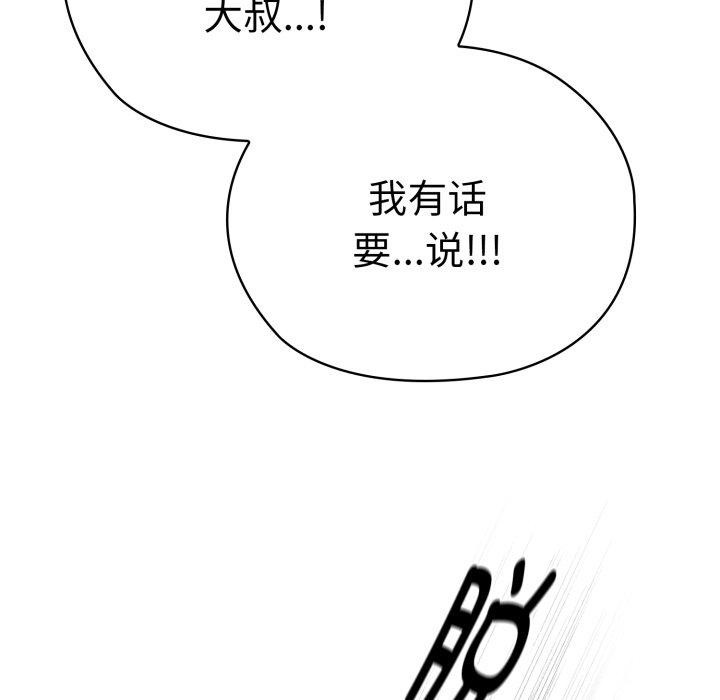 大企业里的小秘密第38話
