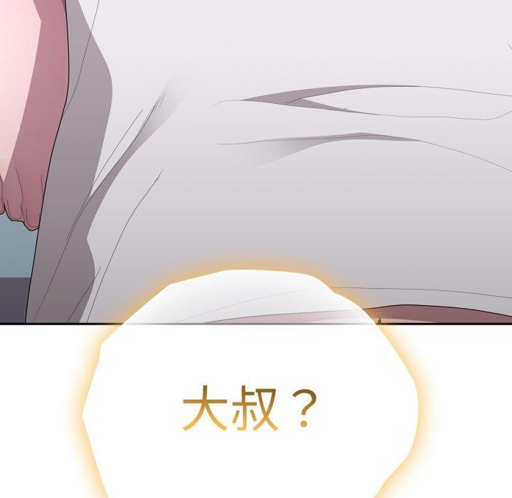 大企业里的小秘密第38話