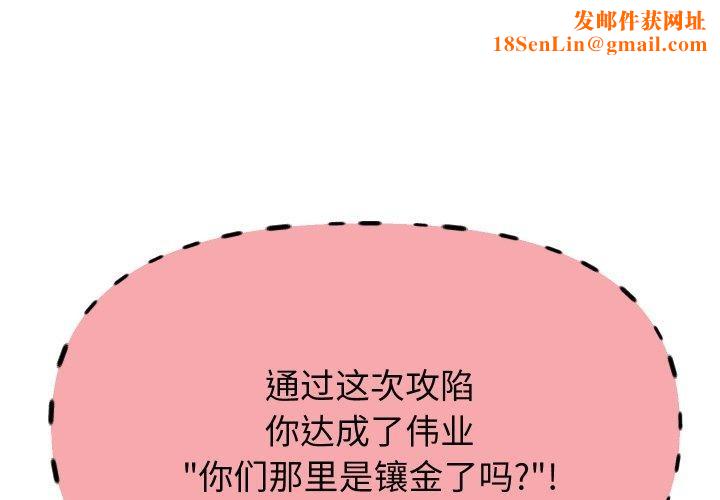 重生之长枪无敌第57話