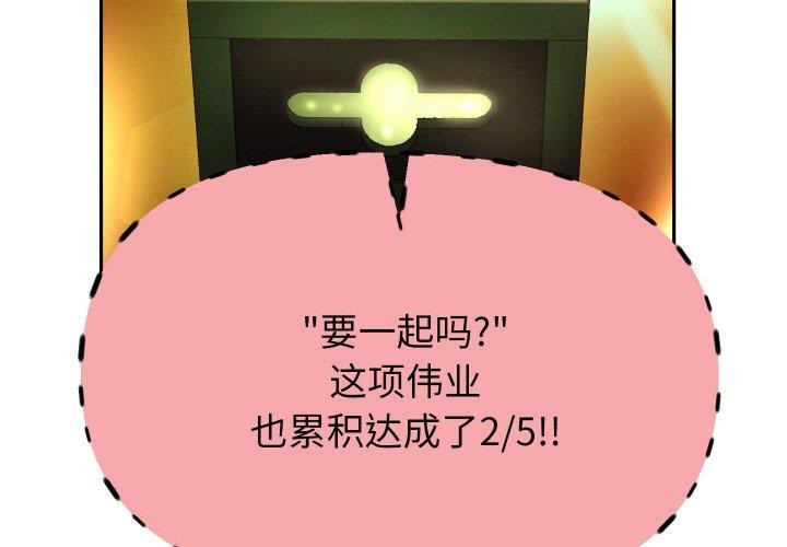 重生之长枪无敌第57話