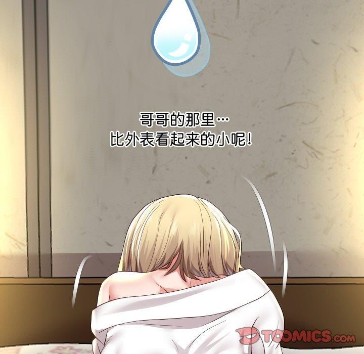 重生之长枪无敌第57話