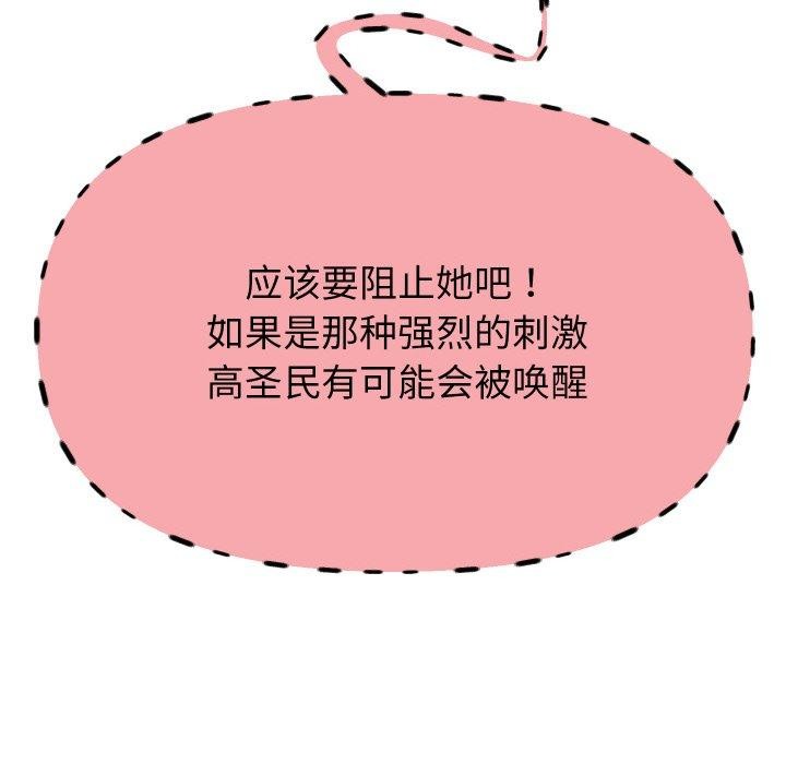 重生之长枪无敌第57話