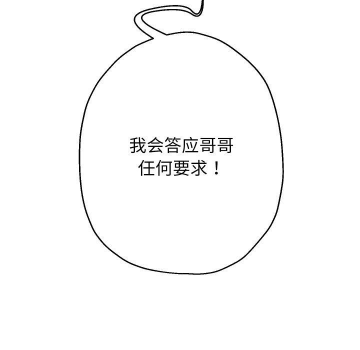 重生之长枪无敌第57話