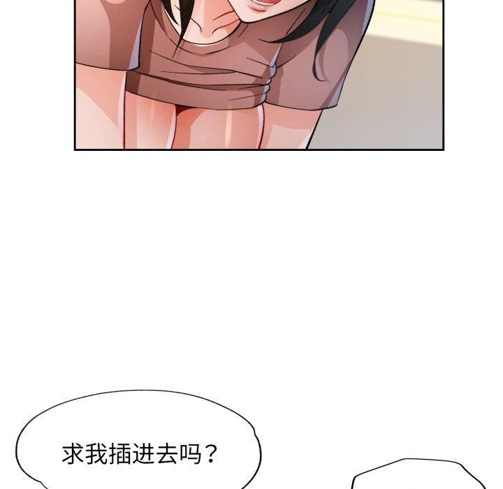 脱轨关系第55話