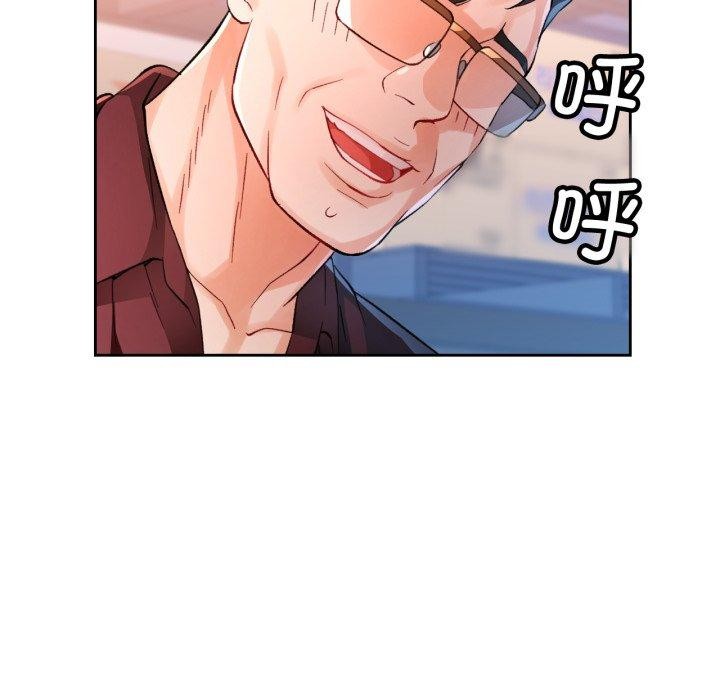 脱轨关系第55話