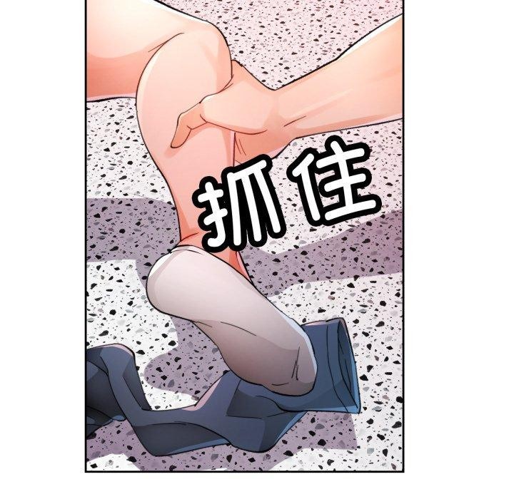 脱轨关系第55話