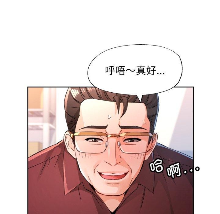 脱轨关系第55話