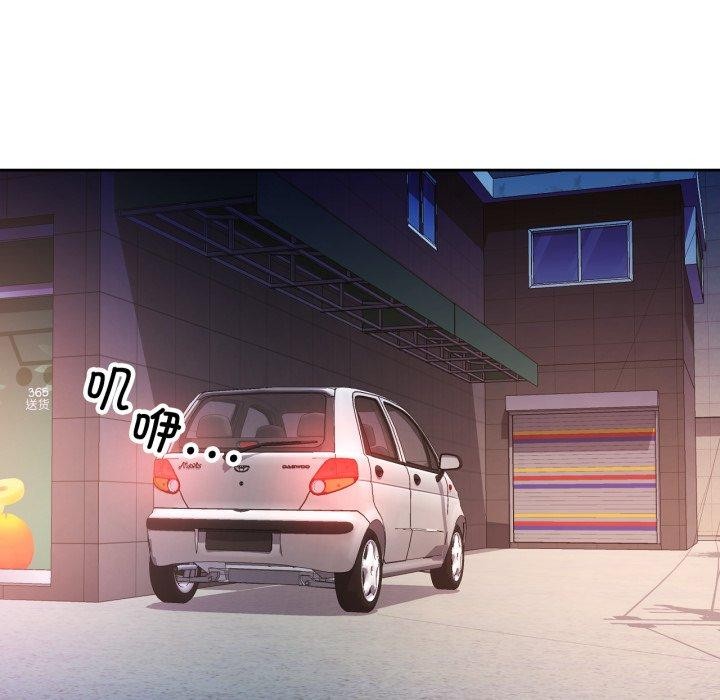 脱轨关系第55話