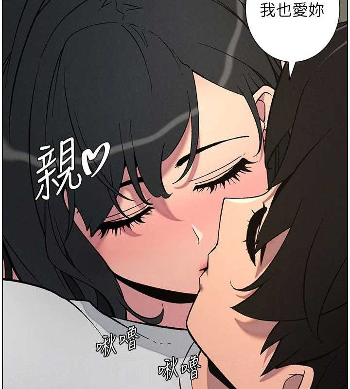 兄妹的秘密授课第60話-體驗愛愛後的驚喜鞭策