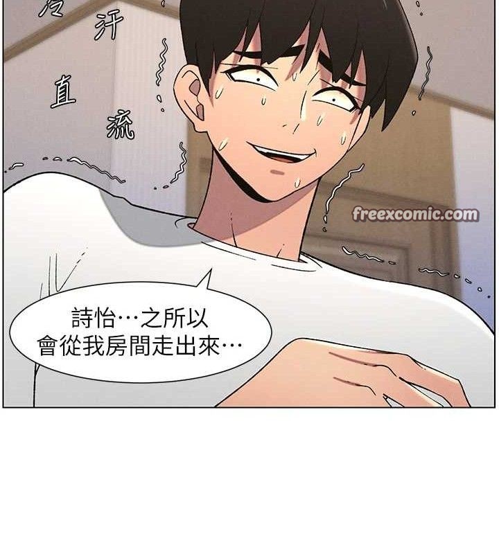 兄妹的秘密授课第60話-體驗愛愛後的驚喜鞭策