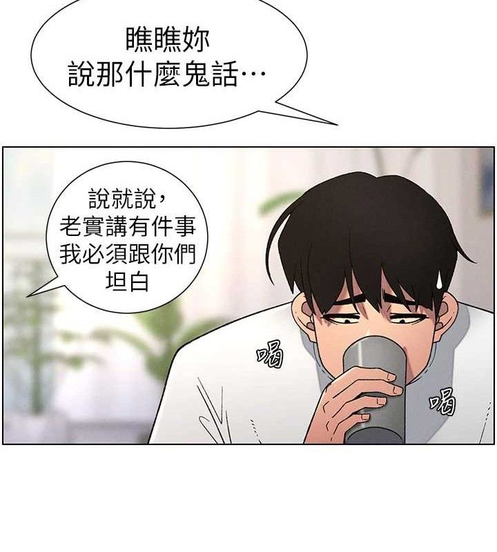 兄妹的秘密授课第60話-體驗愛愛後的驚喜鞭策