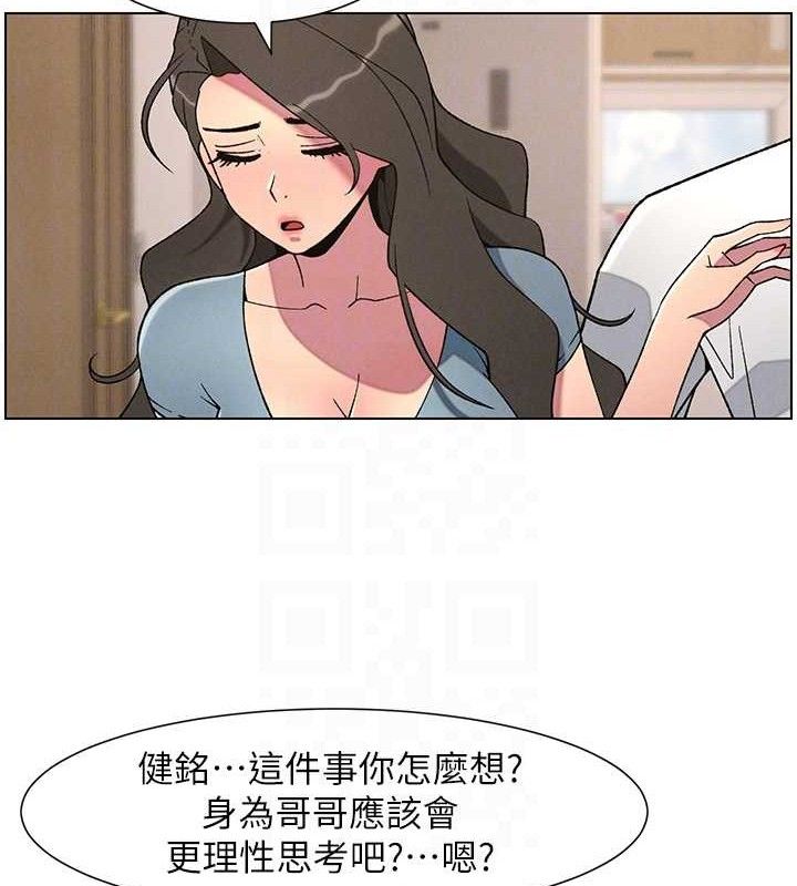 兄妹的秘密授课第60話-體驗愛愛後的驚喜鞭策