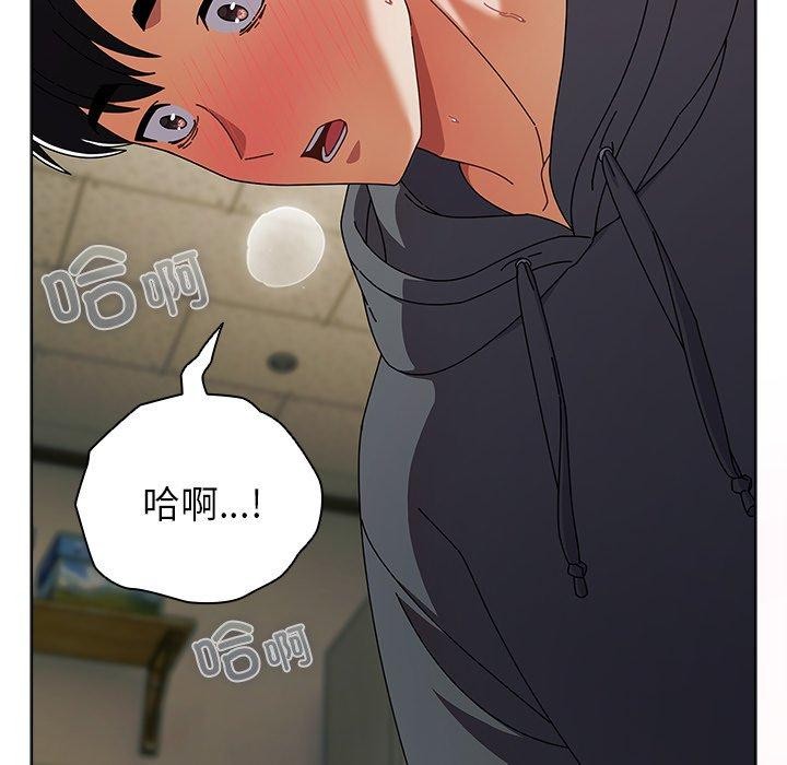 请弄臟我的女朋友第6話