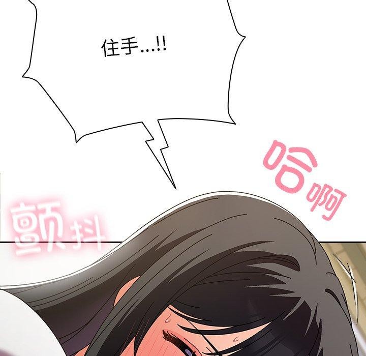 请弄臟我的女朋友第6話